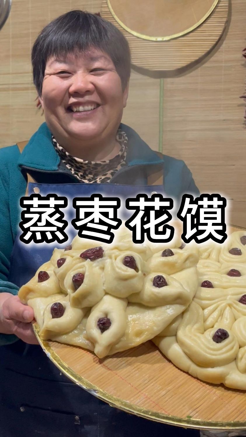过年蒸枣花馍啦～做法简单还好看!甜蜜又喜庆