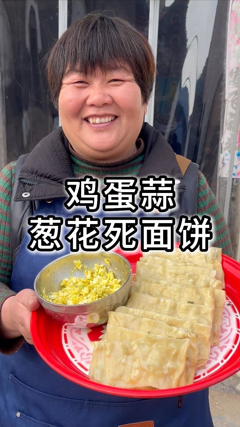 妈妈今天做的葱花死面饼配上鸡蛋蒜,那叫一个带劲啊