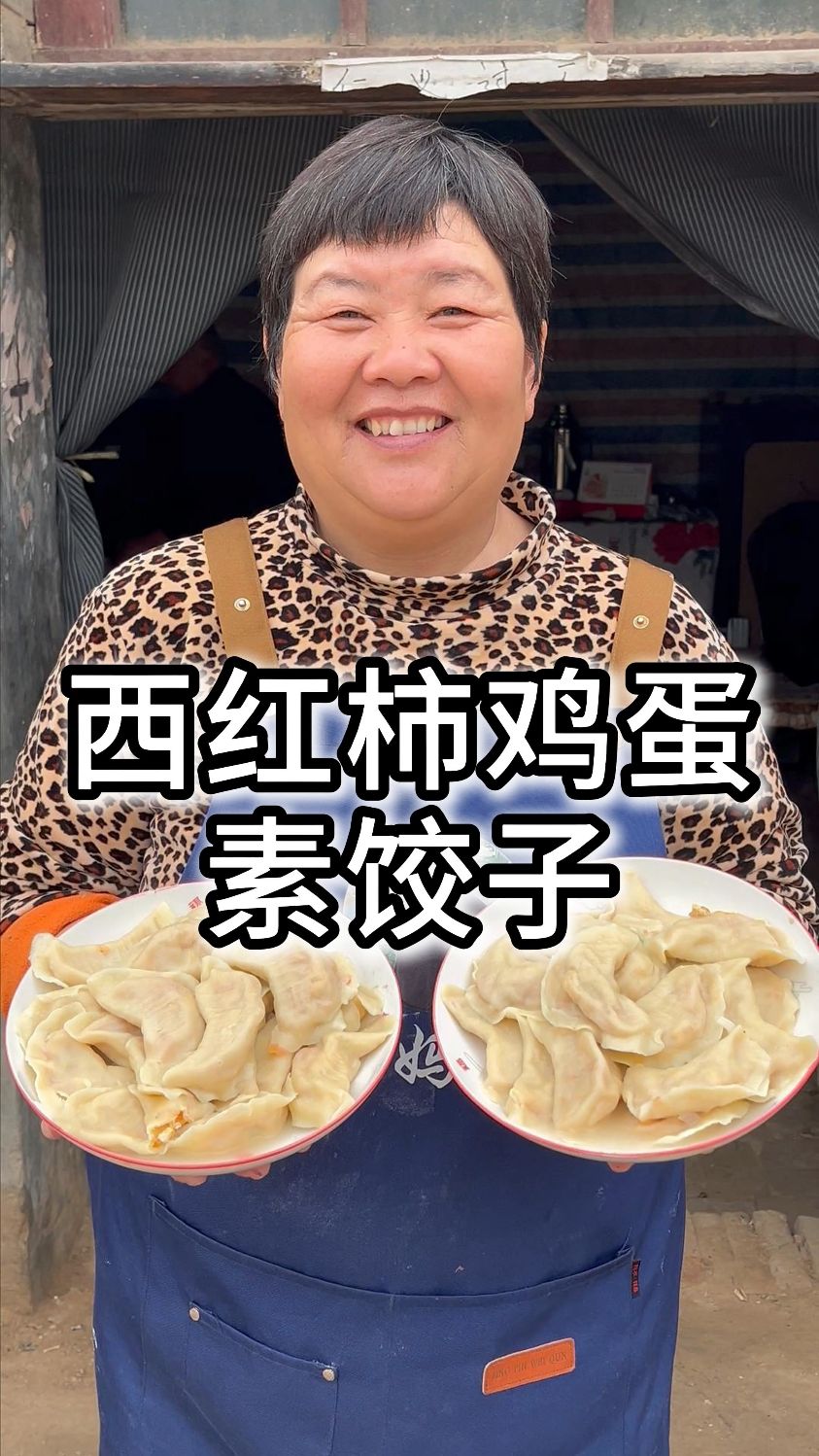 西红柿鸡蛋饺子清爽解腻!鲜香味美,简单好做还好吃
