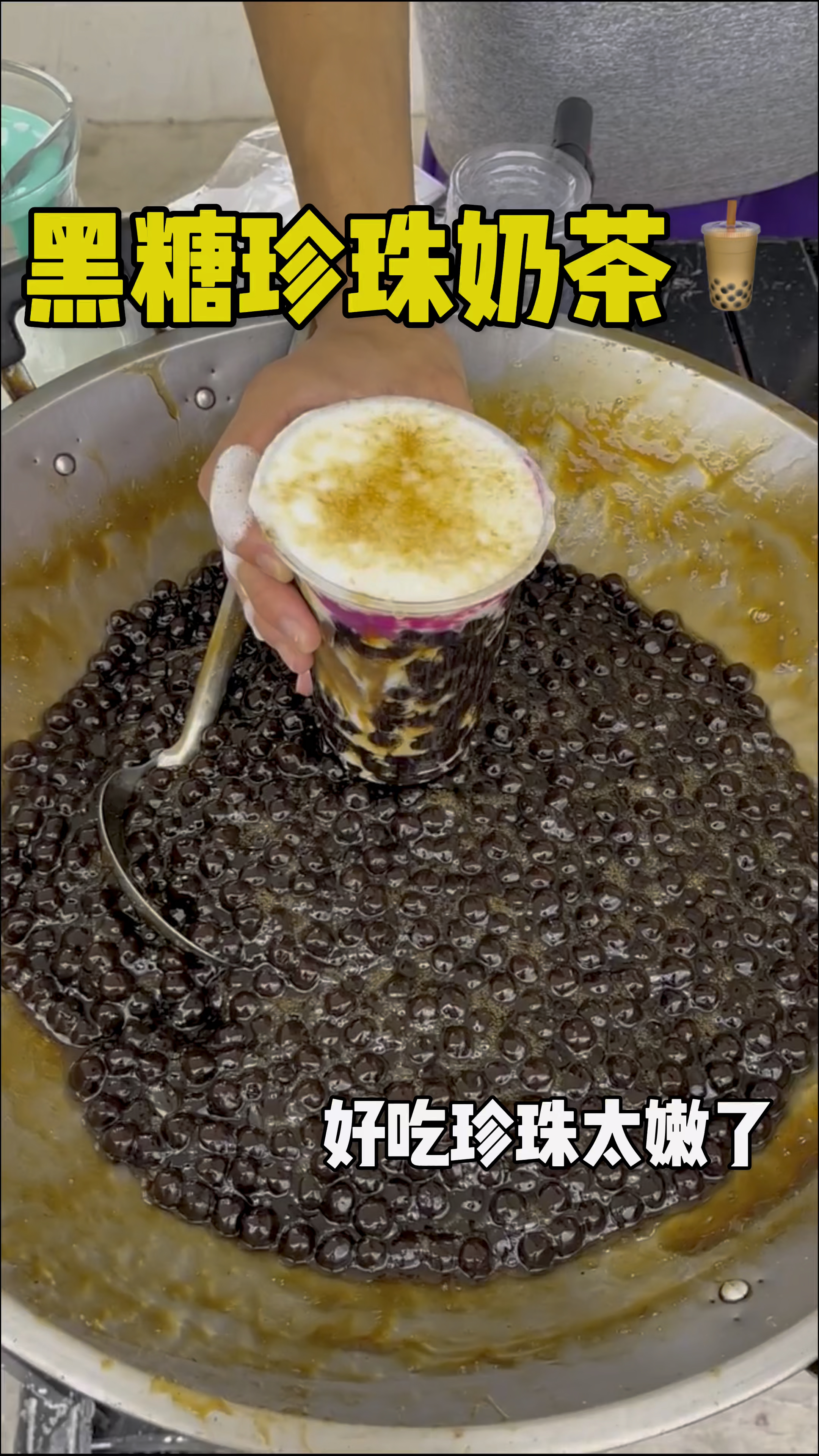 黑糖珍珠奶茶一杯20