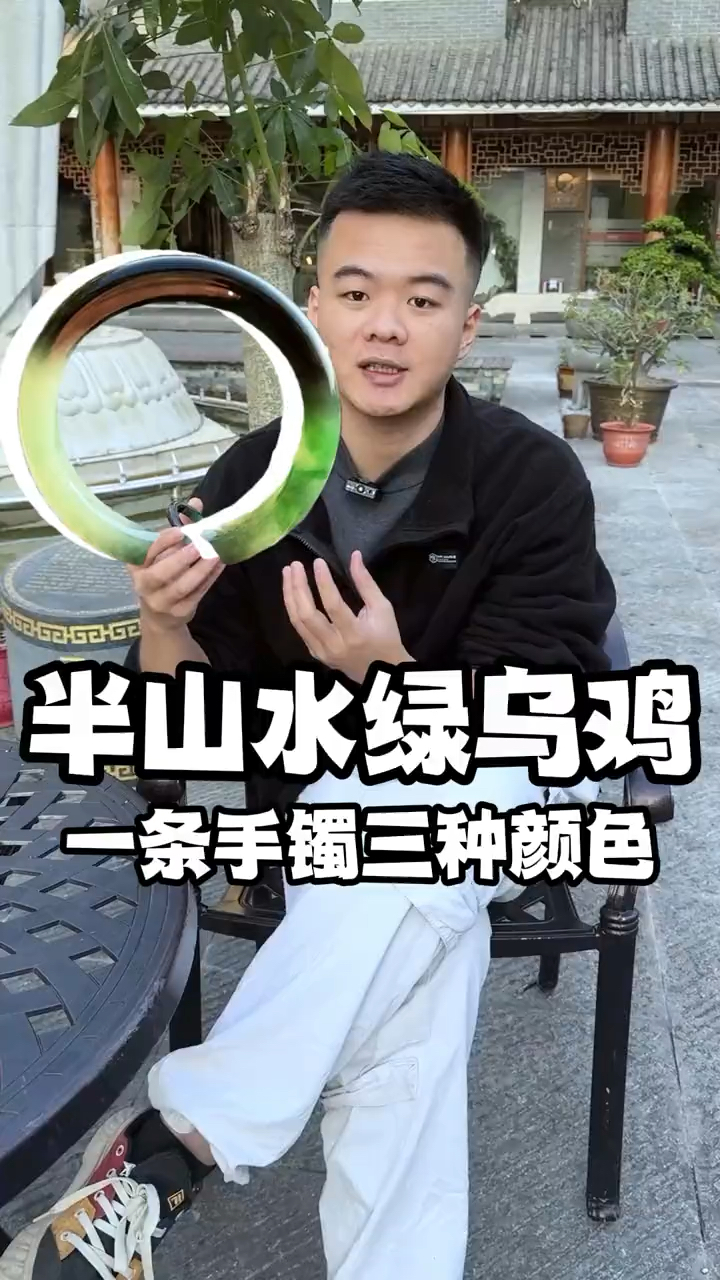 阳绿碰上黑乌鸡结合到一条手镯上到底会有多好看
