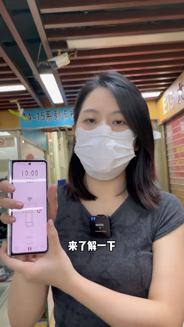 三星TB折叠联名款