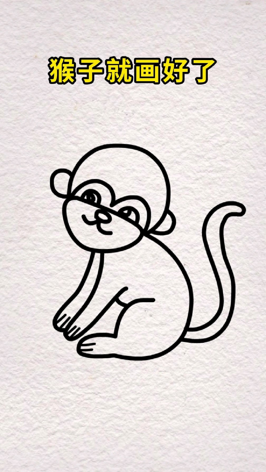 数字3画猴子,一看就会的简笔画