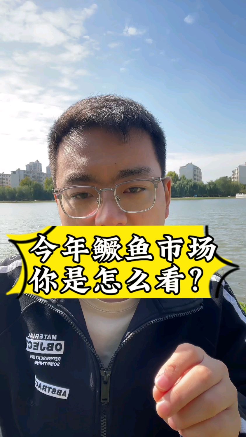 今年的鳜鱼市场,你是怎么看