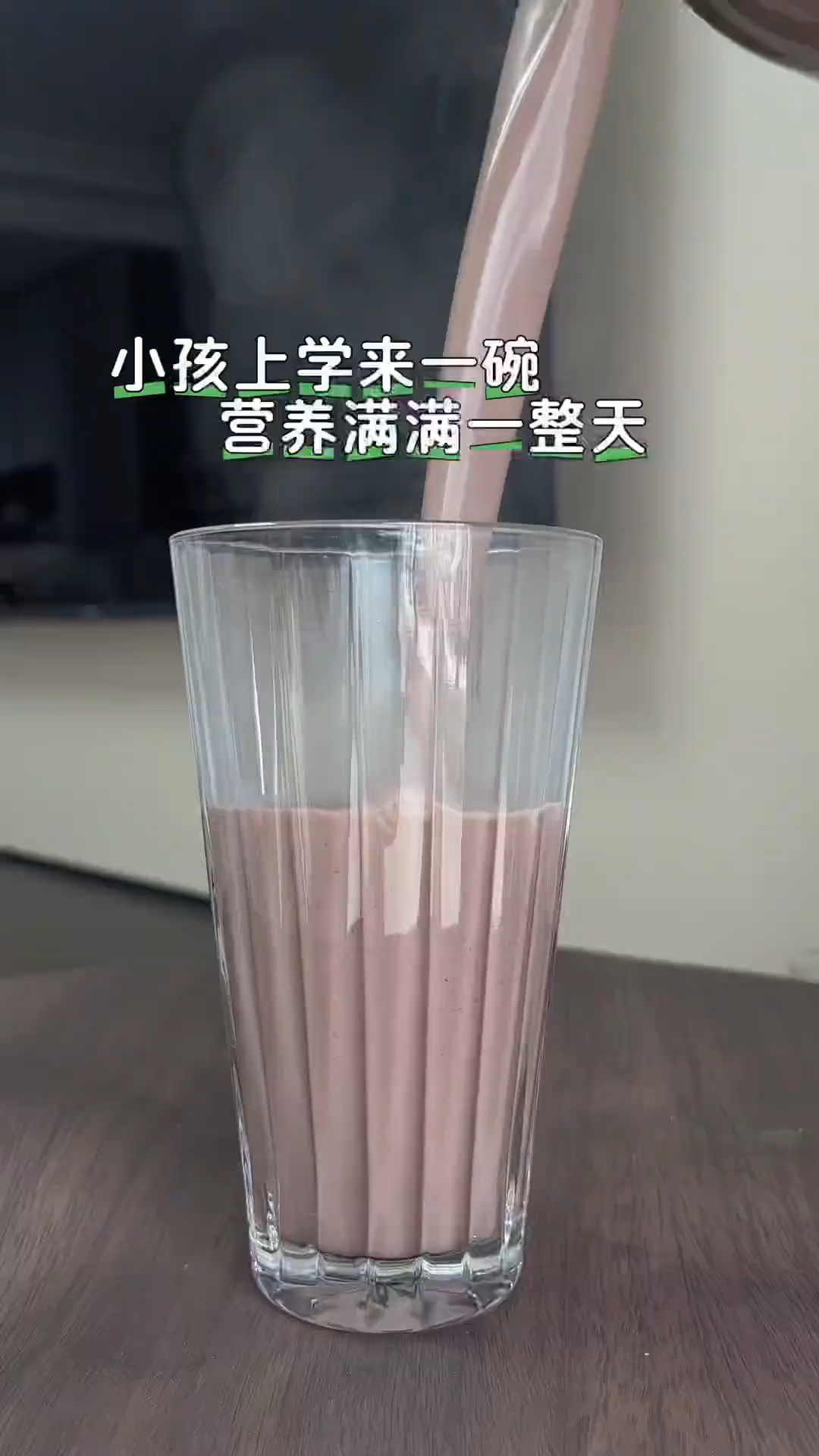 #破壁机食谱 #喝出来的健康 #破壁机哪个好#十大建议买的破壁机