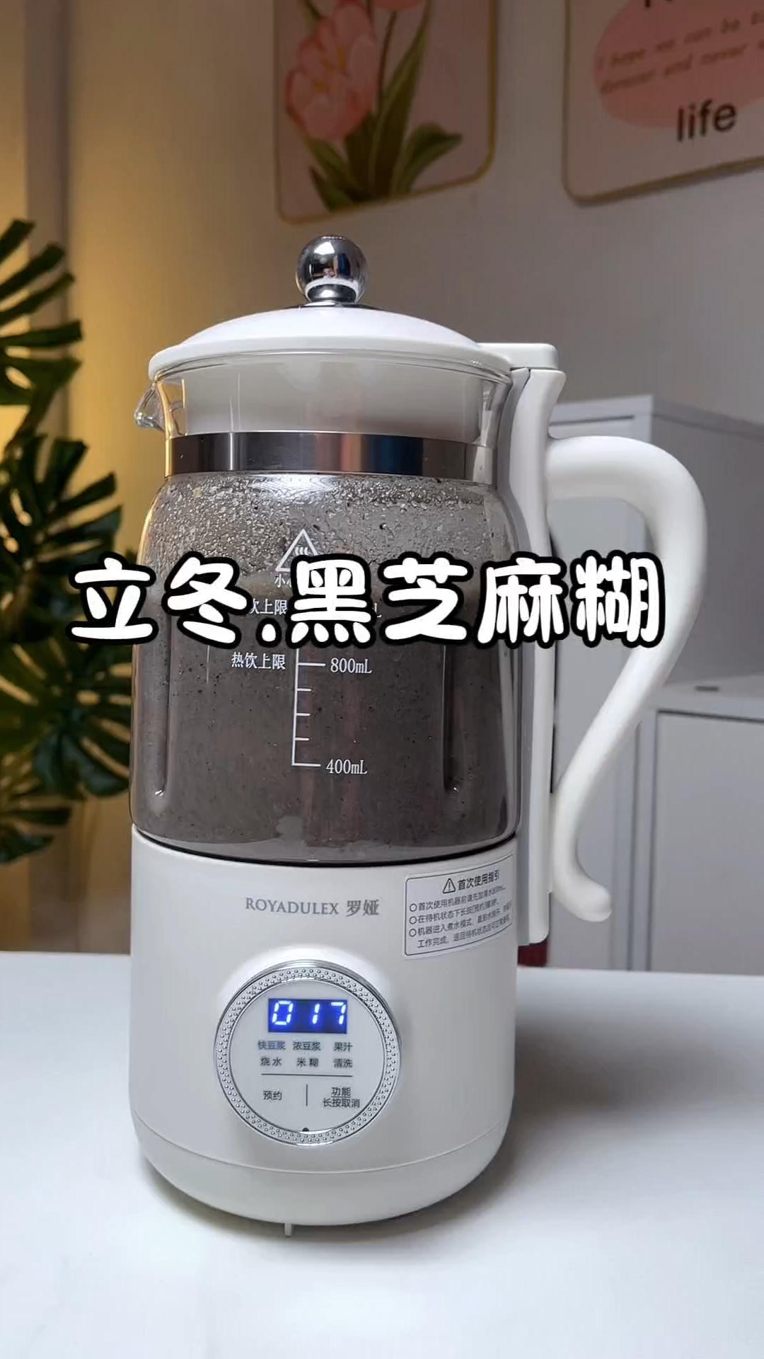 #破壁机食谱 #喝出来的健康 #破壁机哪个好#十大建议买的破壁机