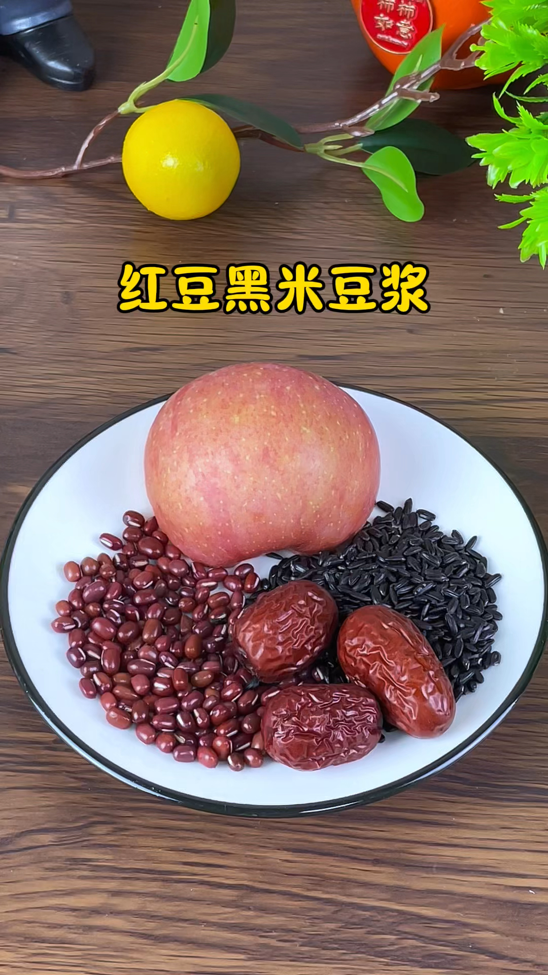 #破壁机食谱 #喝出来的健康 #破壁机哪个好#十大建议买的破壁机