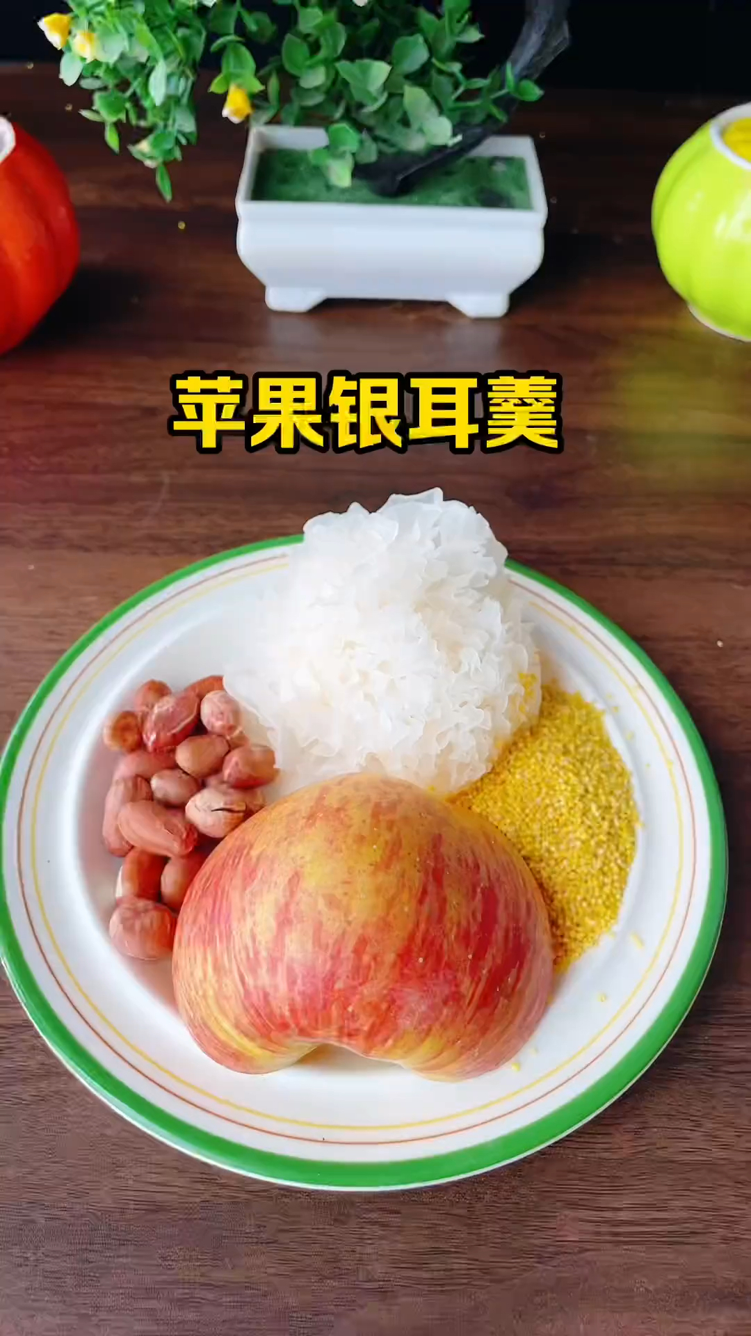 要想家人身体好,五谷杂粮少不了。这个#破壁机食谱 一定要收藏好