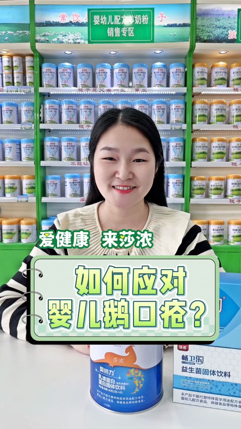 许多新手父母可能会遇到婴儿鹅口疮。鹅口疮到底是什么呢?