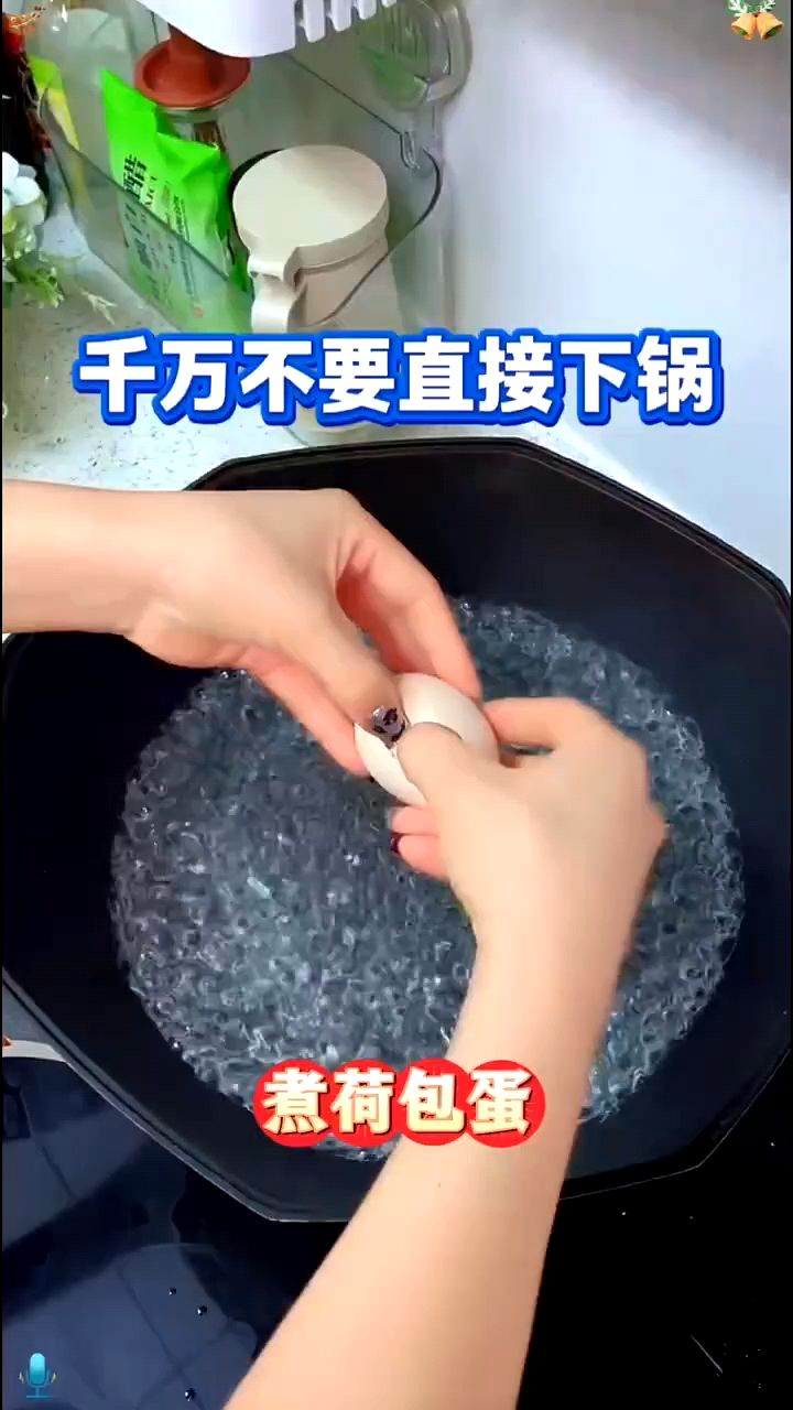 煮荷包蛋,千万不要直接水开之后下锅。