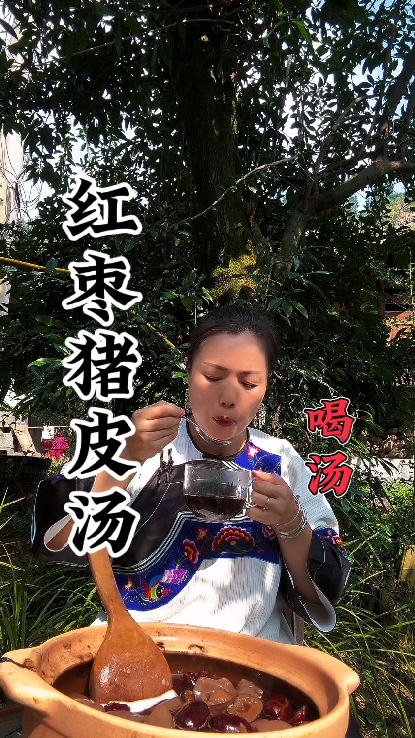 红枣猪皮汤,姐妹们可要学起来