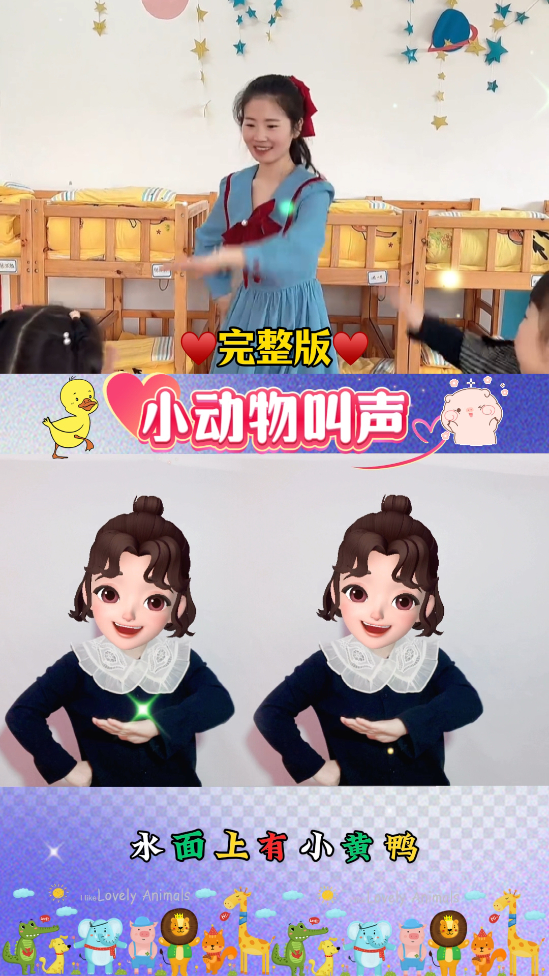 完整版《小动物叫声》来喽