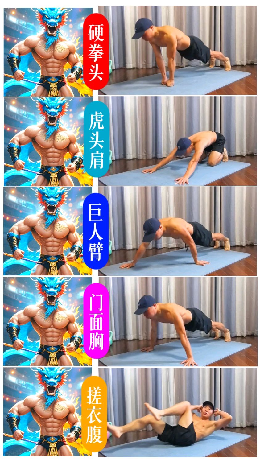 五个动作,上半身肌肉练起来