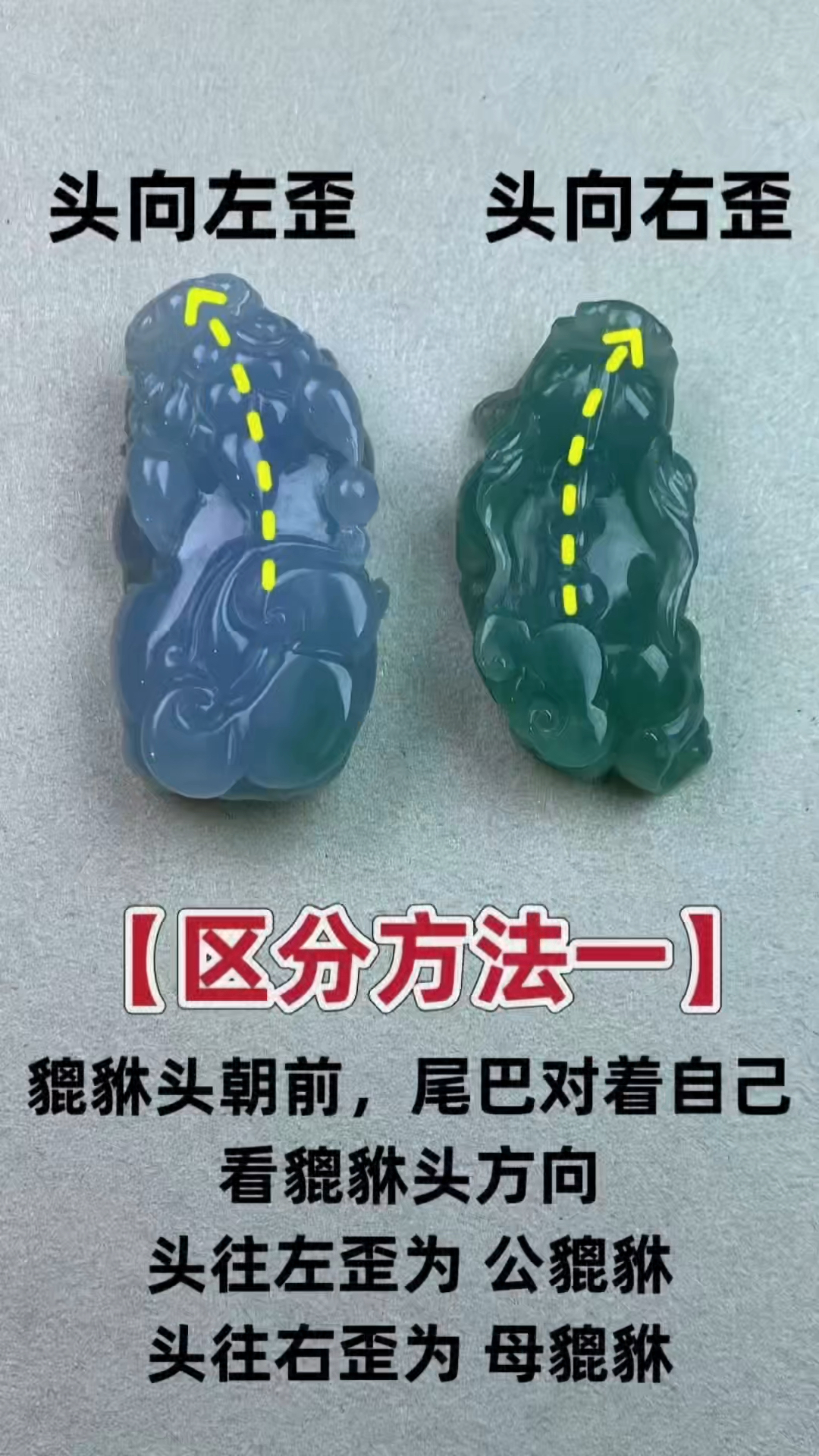 如何正确佩戴貔貅你真的了解貔貅的公母之分吗?