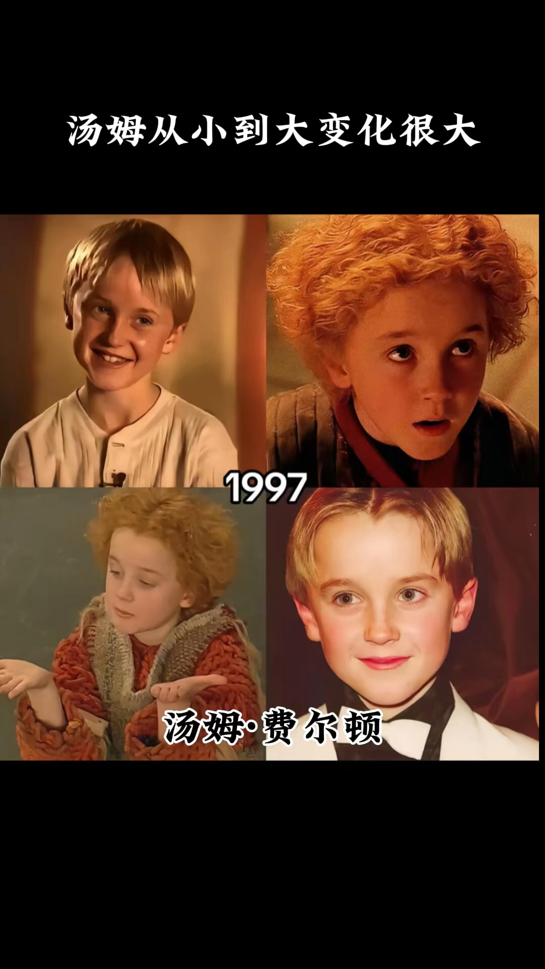 汤姆从小到大变化很大