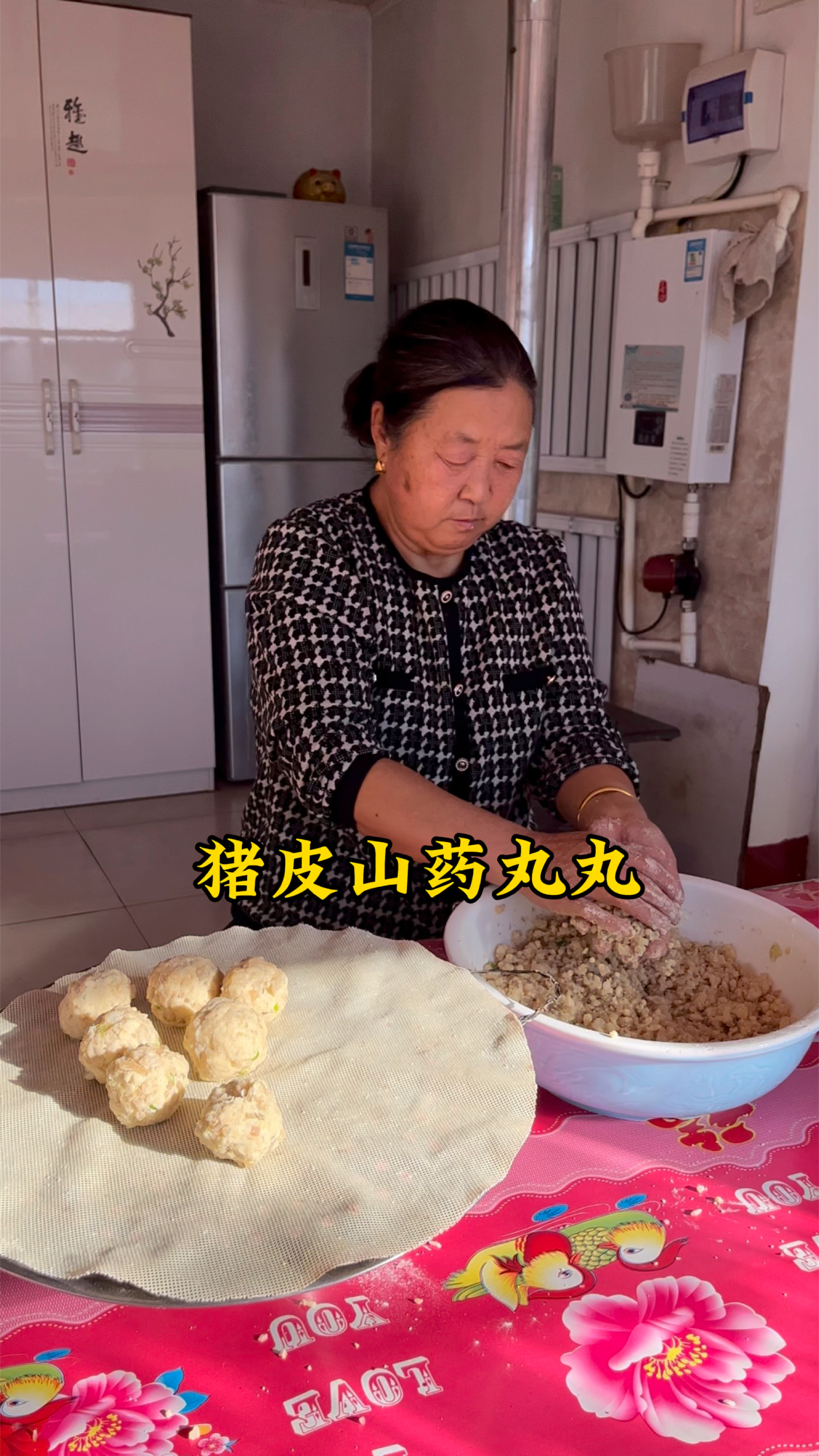 猪皮山药丸丸,你们吃过吗?