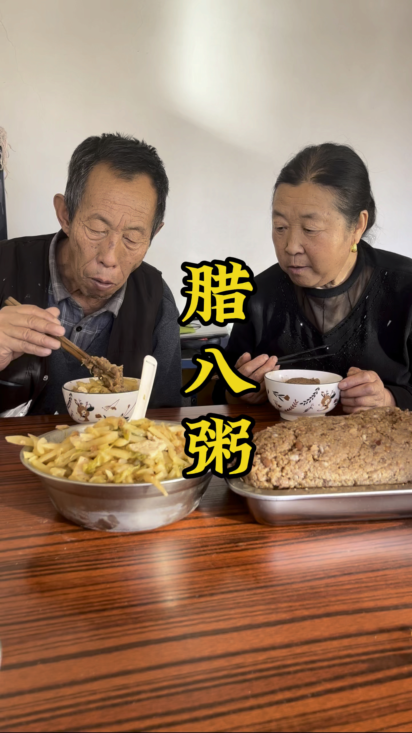 来看看山西人的腊八粥是怎么做的?