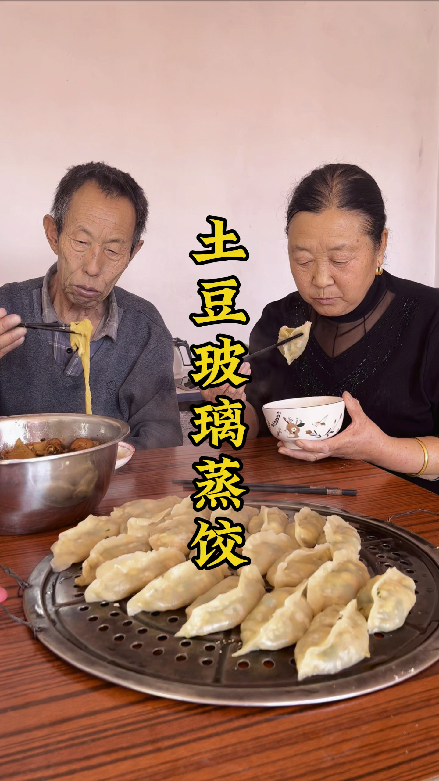 土豆玻璃饺子皮儿薄馅大,Q弹美味 好吃极了
