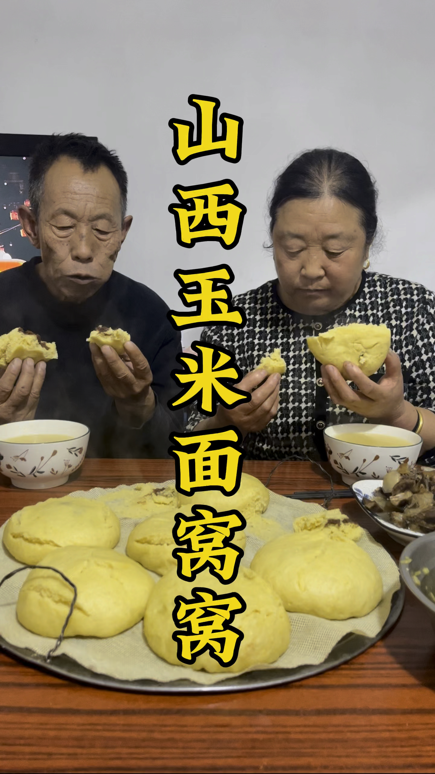 玉米面窝窝这样做,暄暄软软又细腻,放点豆馅儿那叫个香