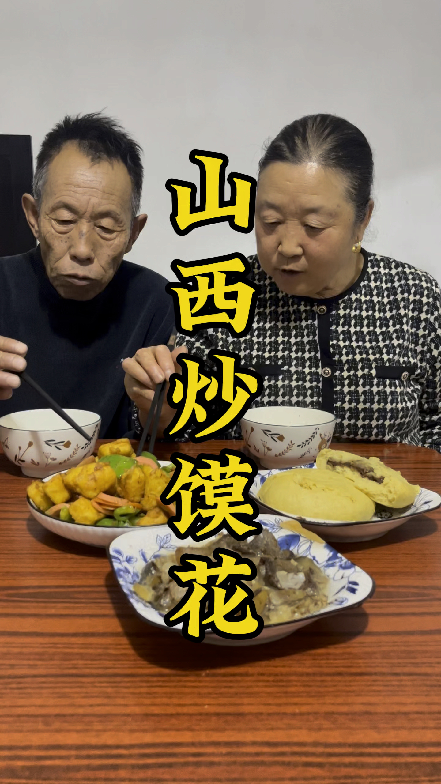 在我们山西馒头是根本浪费不了一点,这样做的炒馍花简直太好吃了