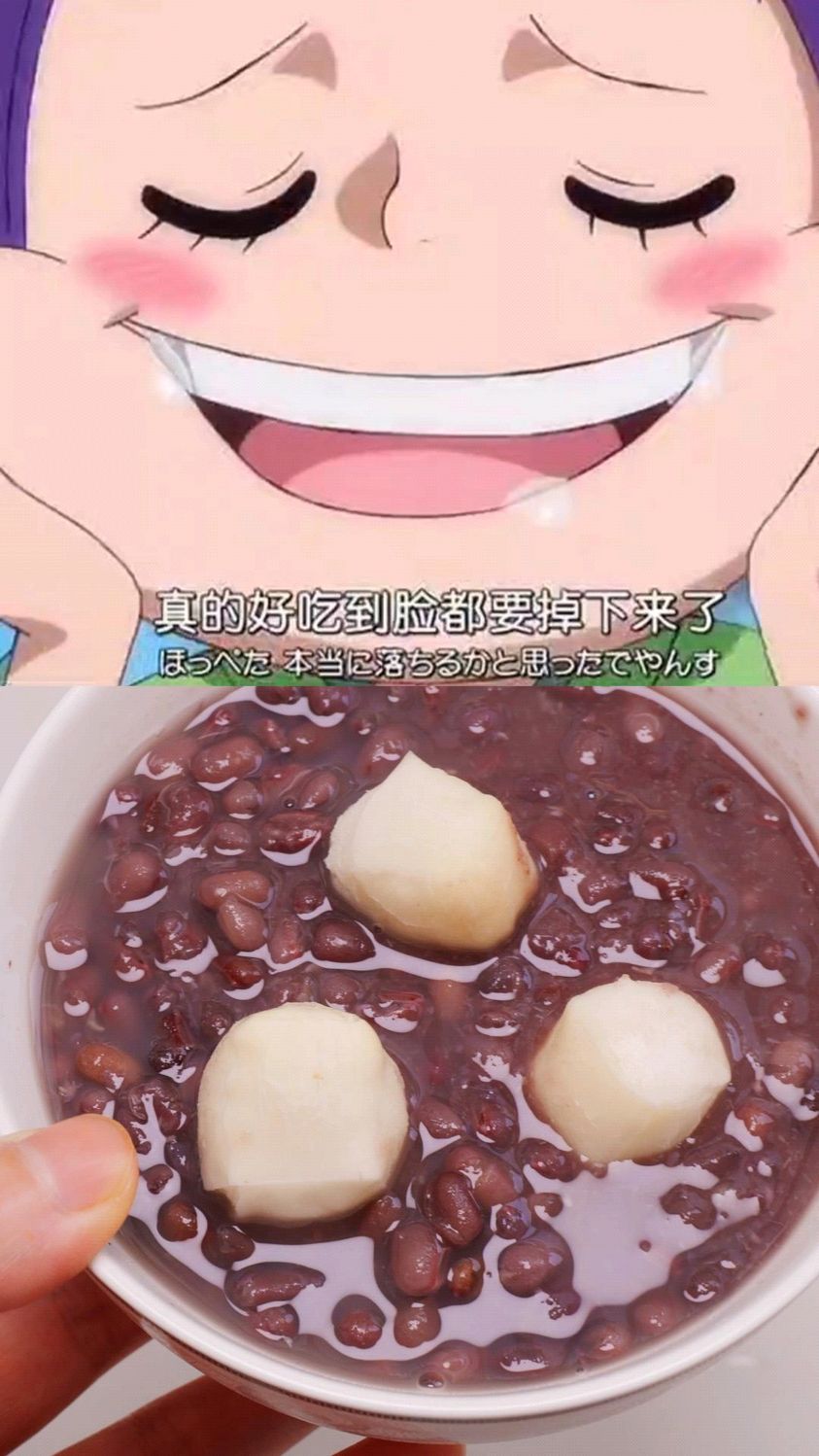 【海贼王】年糕红豆汤|动漫美食复刻