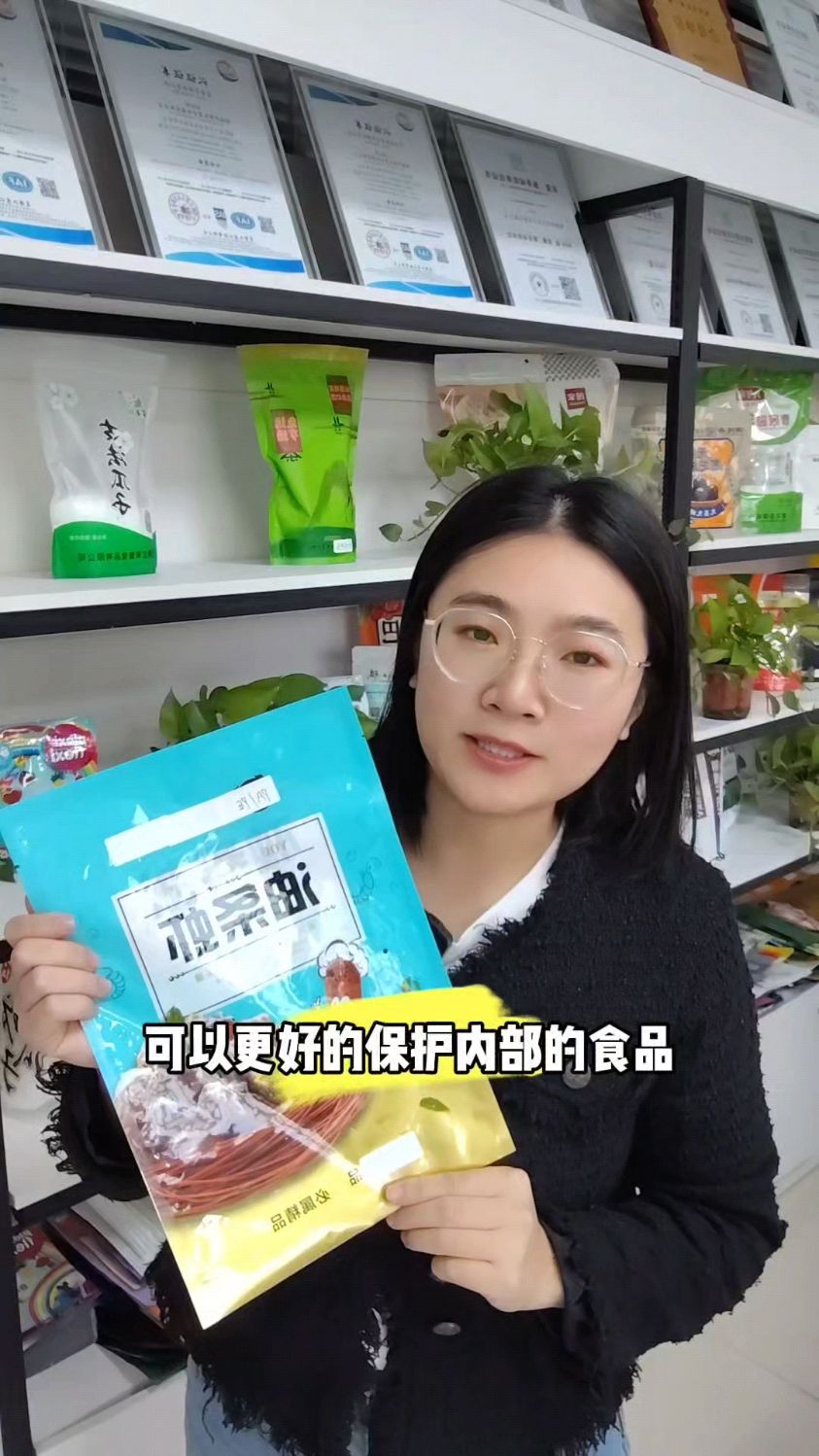 食品包装袋定制就找桐城明生复合包装#日化包装