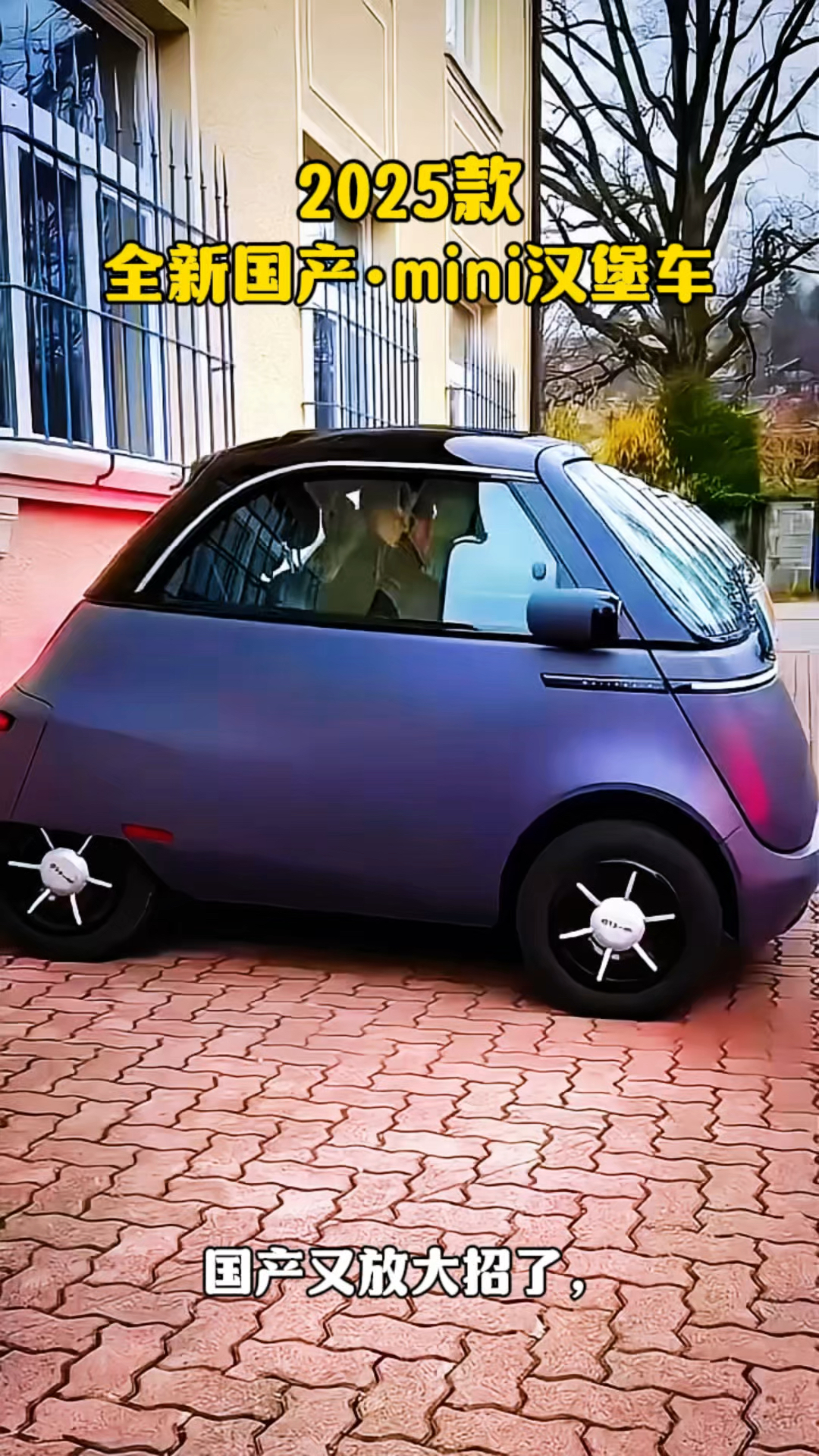 国产汉堡车来了,