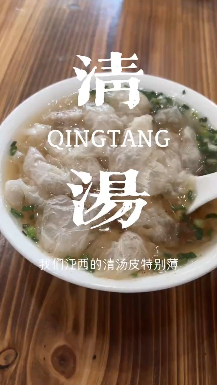 江西清汤应该保留自己的名字你们觉得呢?