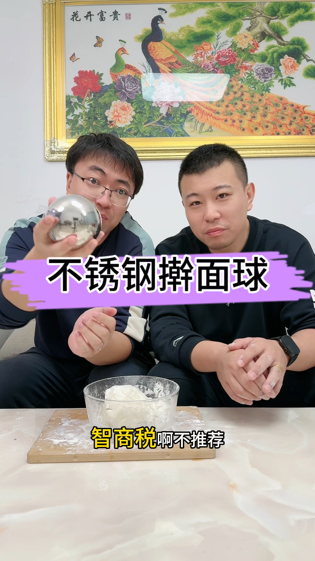 #测评 #饺子皮 #擀面杖 这个不锈钢擀面球真的好用吗?