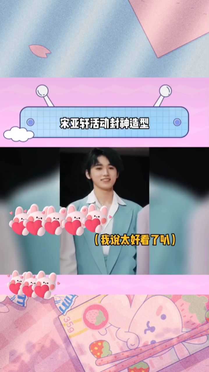 TNT时代少年团物料