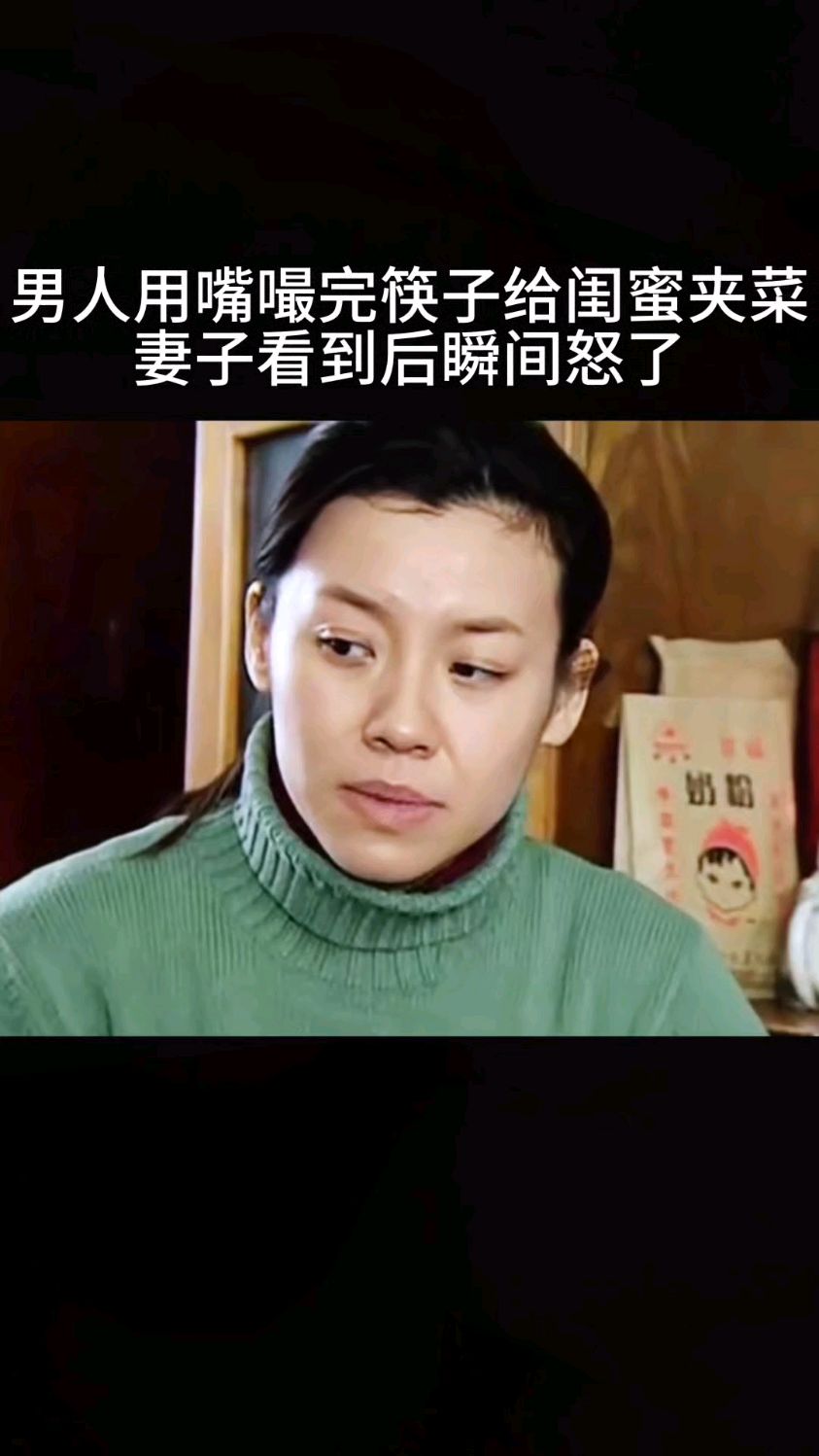 男人嘬完筷子给别人夹菜