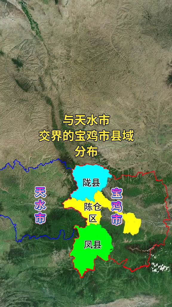 与天水市交界的宝鸡市县域分布