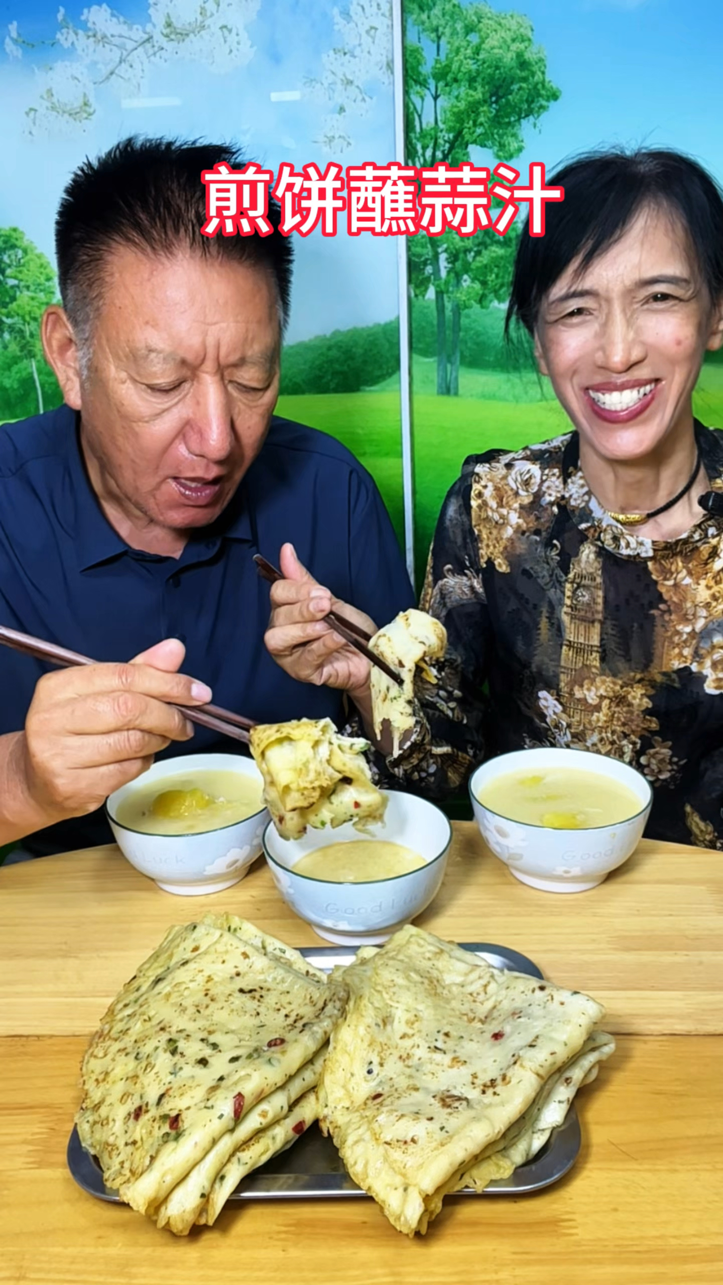 是河南人都懂,煎饼蘸蒜汁,妈妈的味道#煎饼 #摊煎饼 #早餐饼