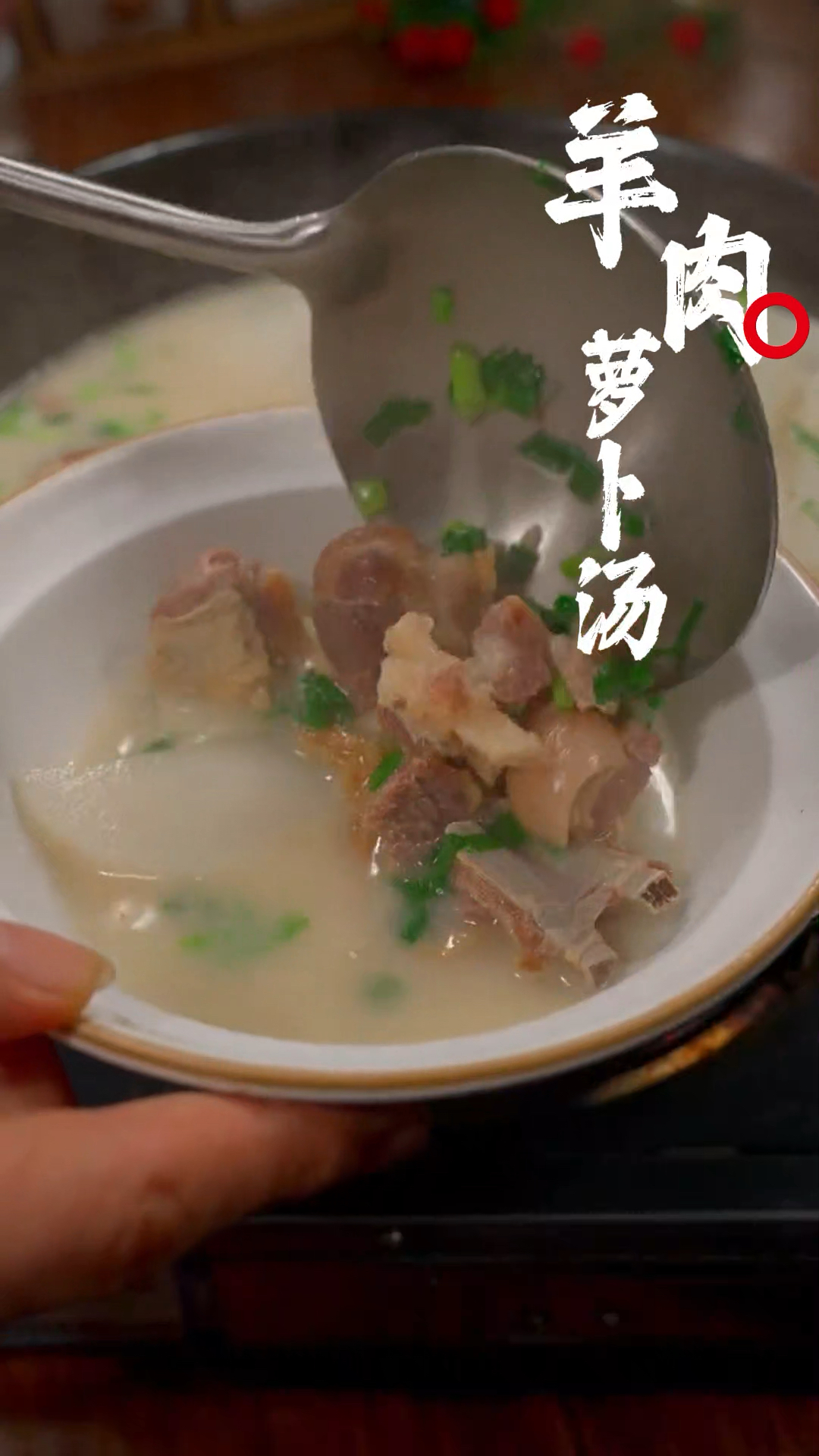 大雪至仲冬始,冬吃萝卜夏吃姜,今天炖碗羊肉萝卜汤!老香了