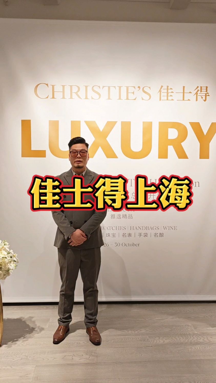 佳士得2024秋季拍卖,上海预展现场,各种珠宝,钻石过千万