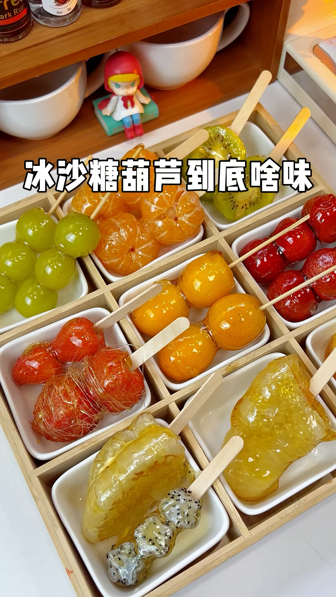 全网爆火的冰沙糖葫芦到底啥味!老嘟子也来挑战一下