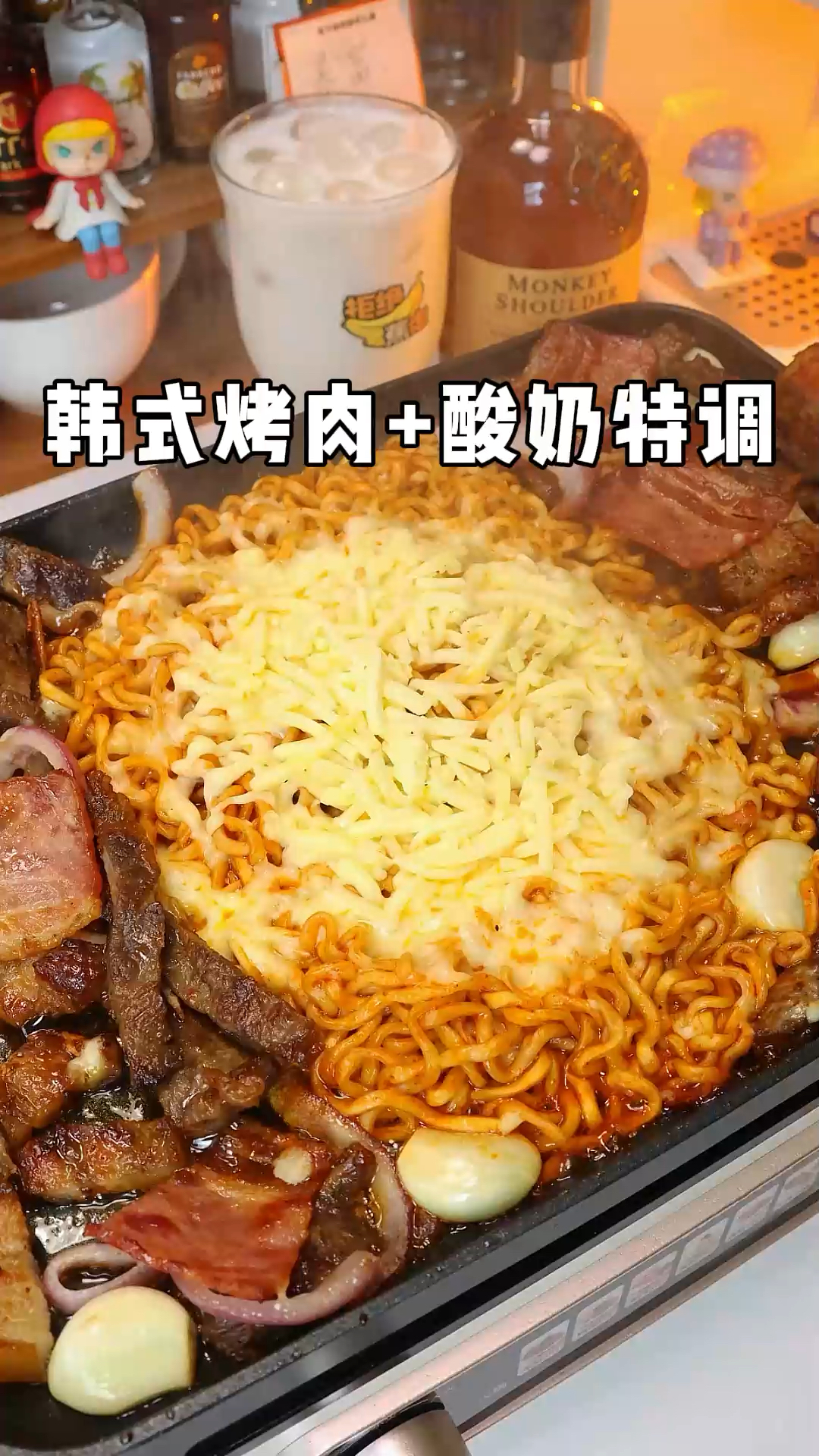 半夜奖励自己一顿韩式烤肉+火鸡面