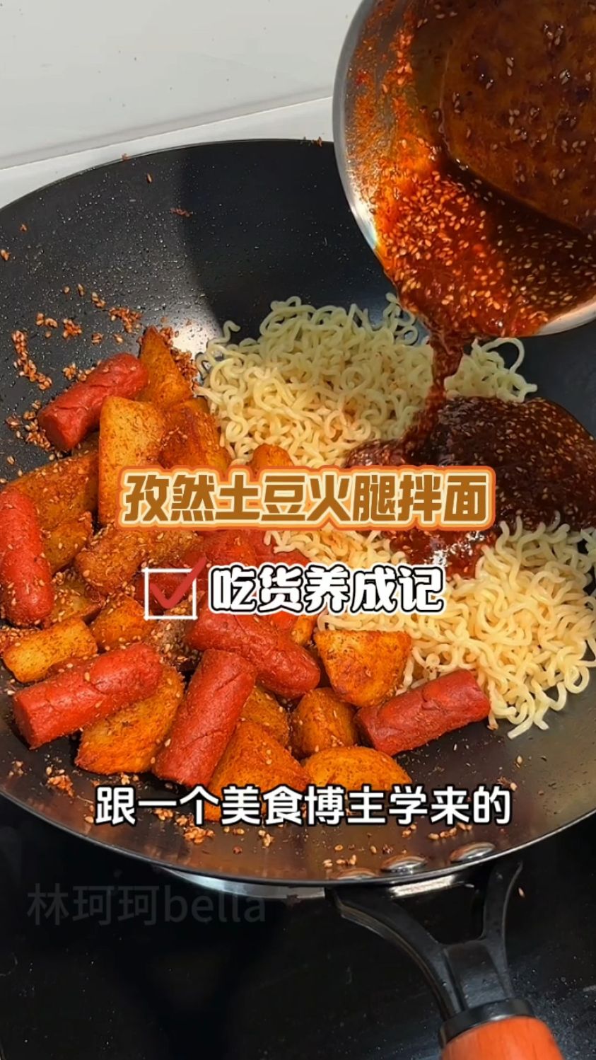 吃货的白月光,自然土豆火腿拌面