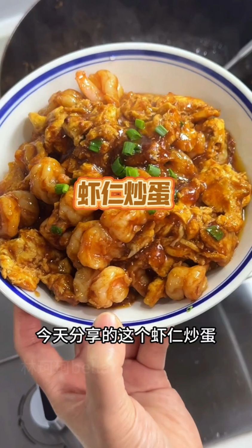 吃货们的福音,虾仁炒蛋,美味至死不渝