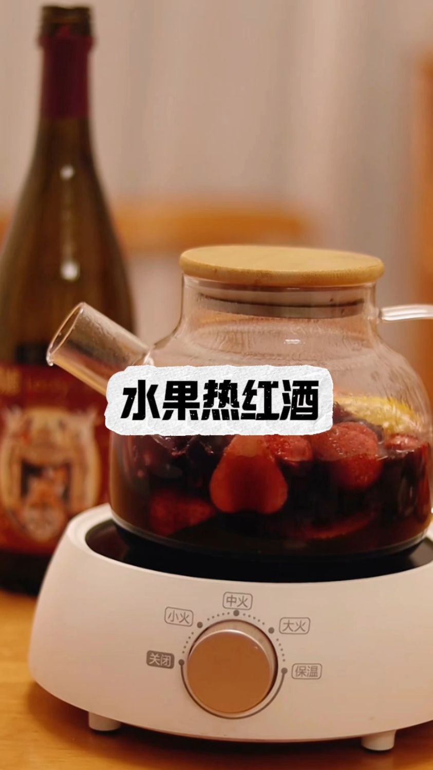 冬天了来一杯水果热红酒,能驱寒问暖,养颜的同时还可以品尝酒