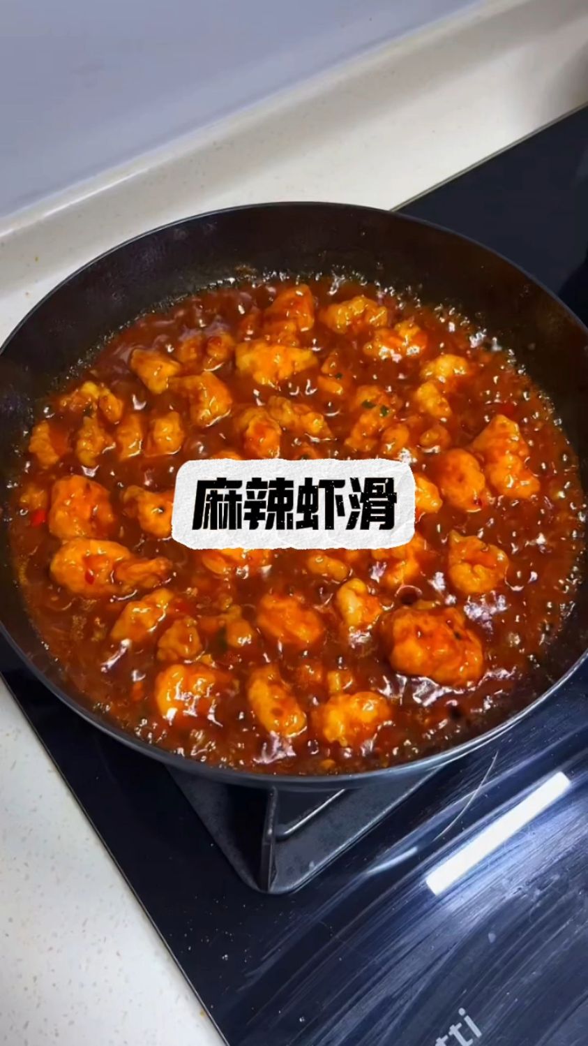 比火锅还香的麻辣虾滑,香辣浓郁,满足味蕾的一切幻想
