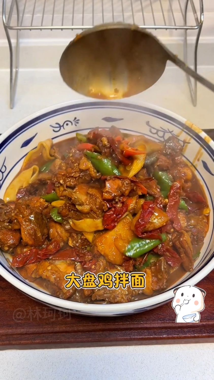 家庭版大盘鸡拌面,老公儿子都说好吃