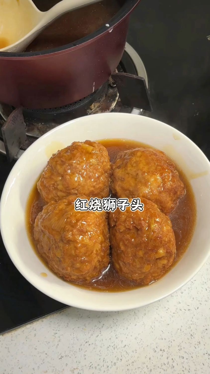 自己在家做的红烧狮子头,真材实料比外面卖的要好吃健康