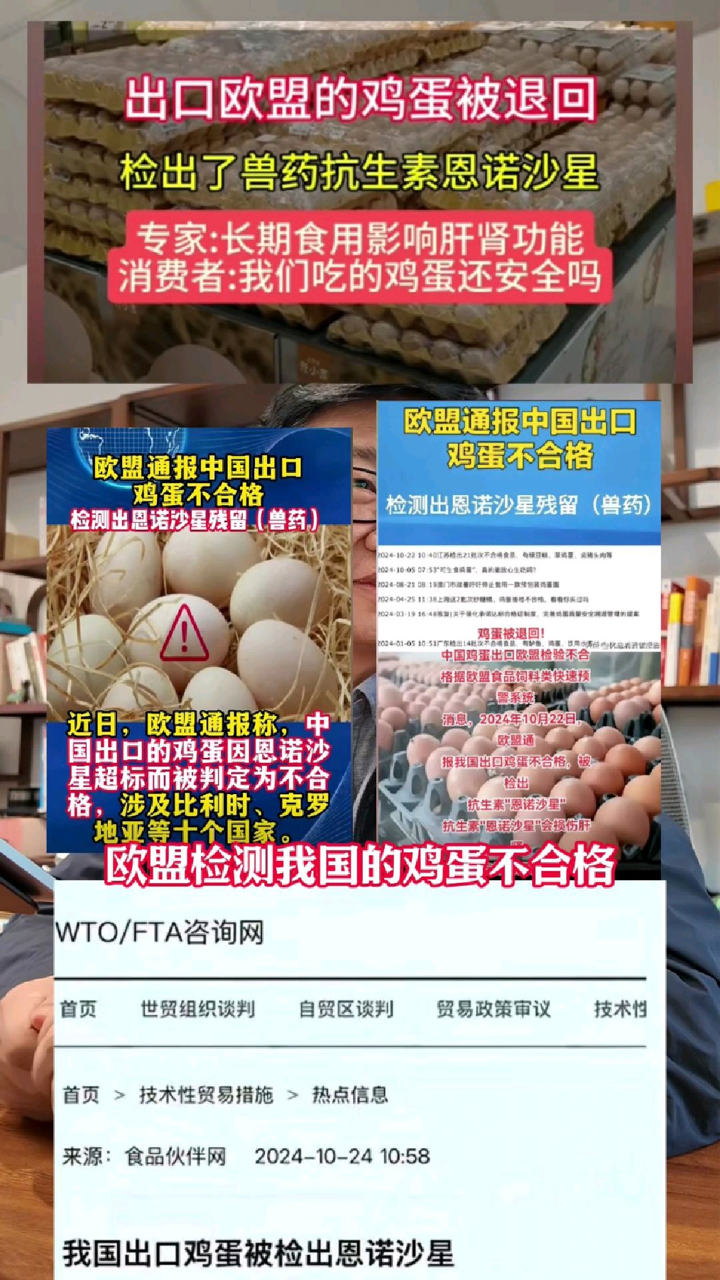鸡蛋检测出有抗生素,那我们日常吃的鸡蛋有影响吗?