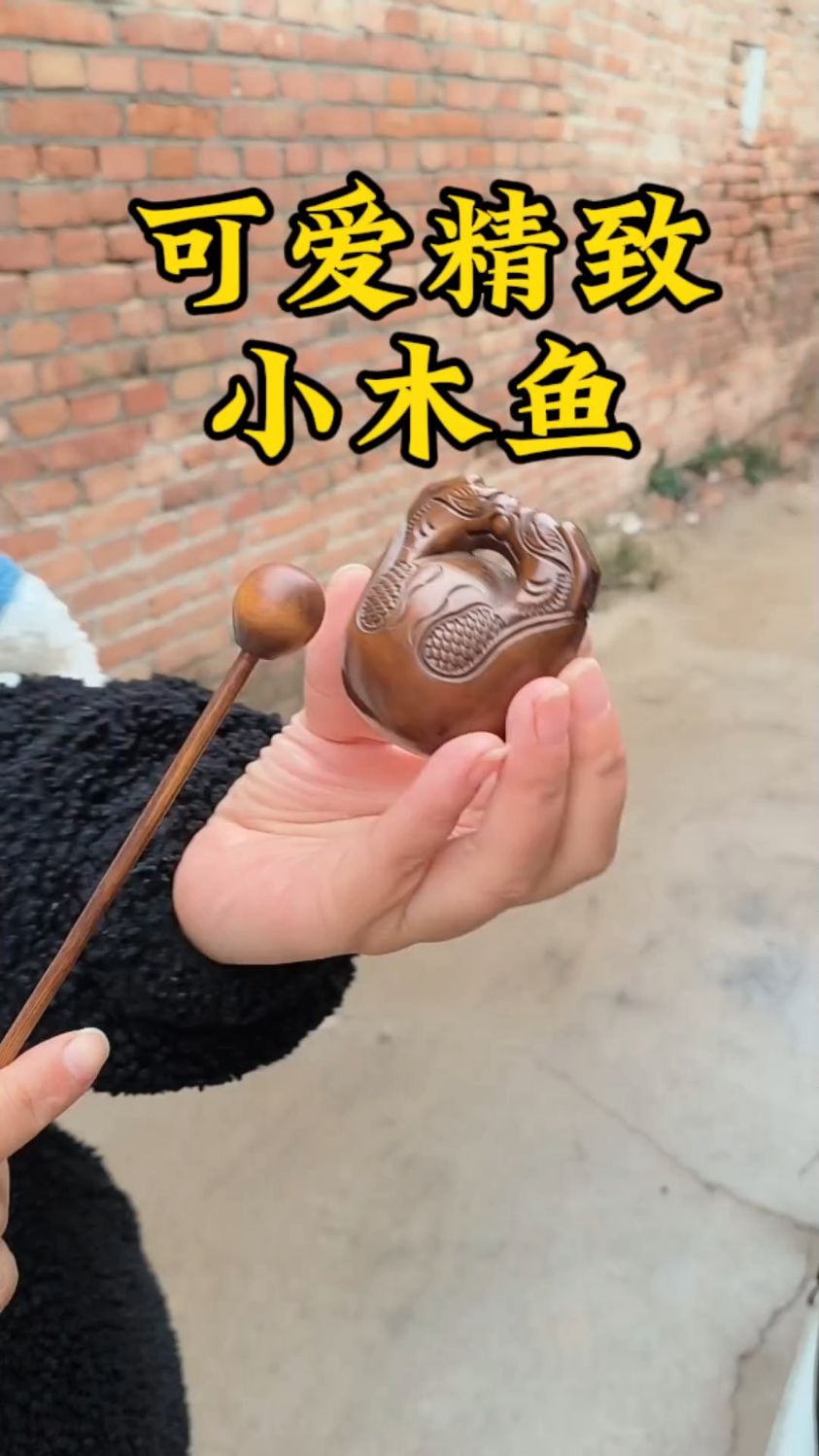 可爱精致的小木鱼