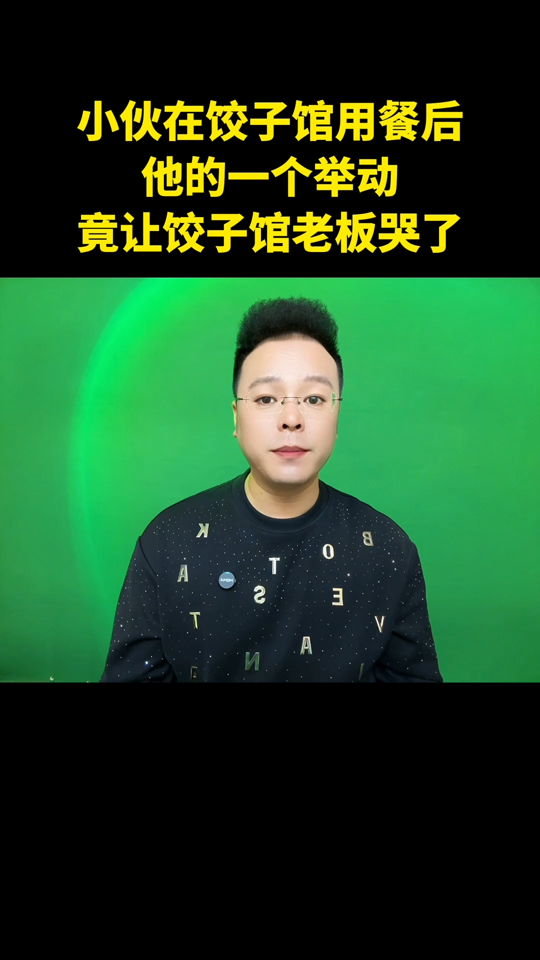 小伙在饺子馆用餐后,他的一个举动,竟让饺子馆老板哭了