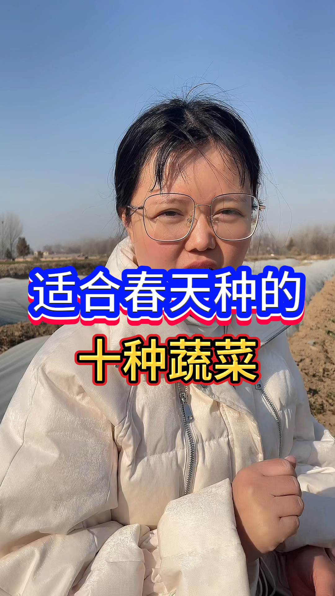 适合春天种的十种蔬菜
