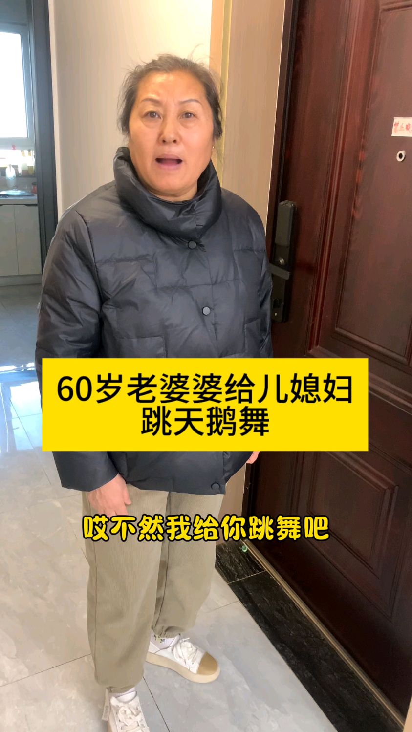 60岁老婆婆给儿媳妇跳天鹅舞
