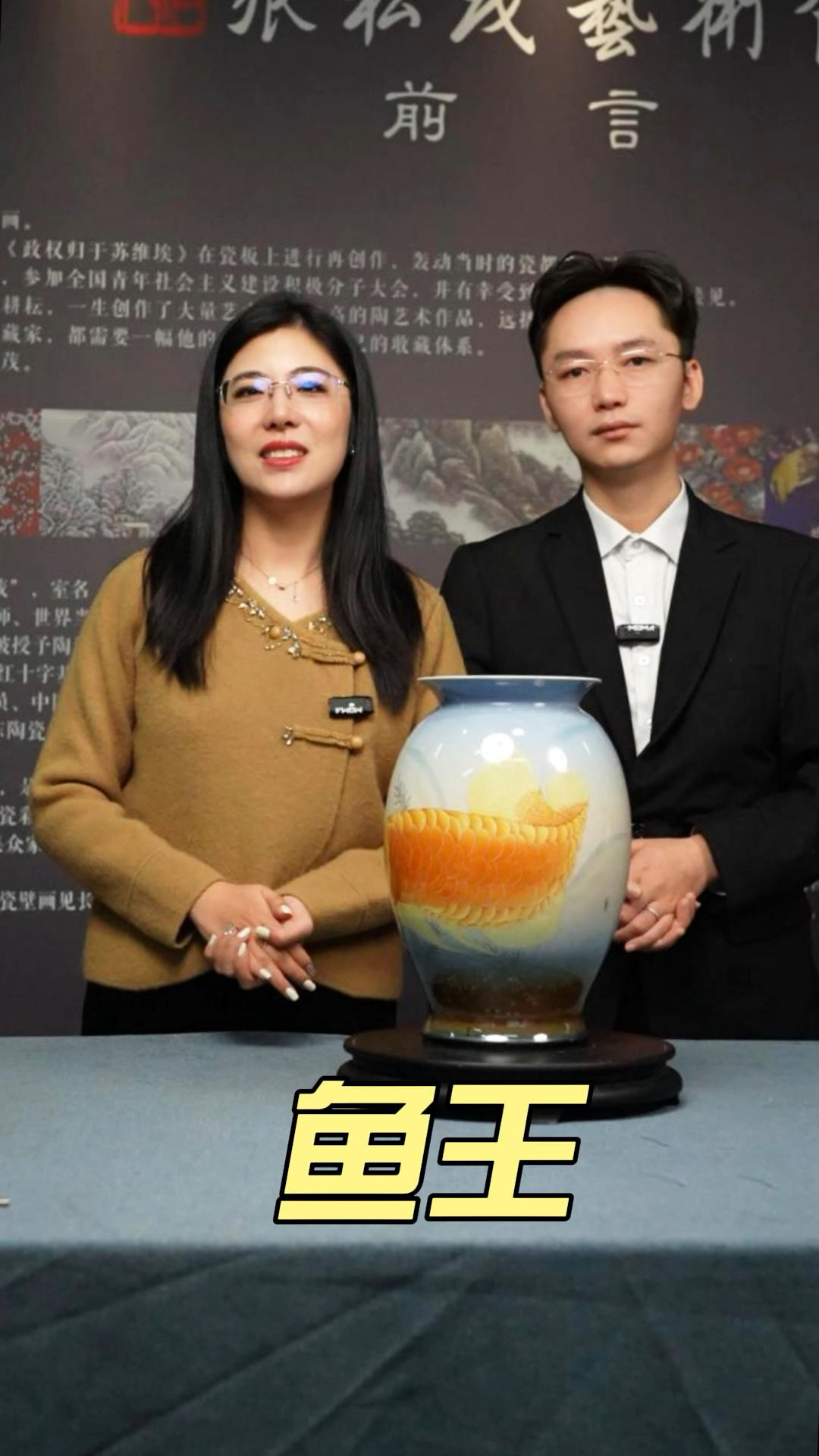 赏析鱼王许国胜老师