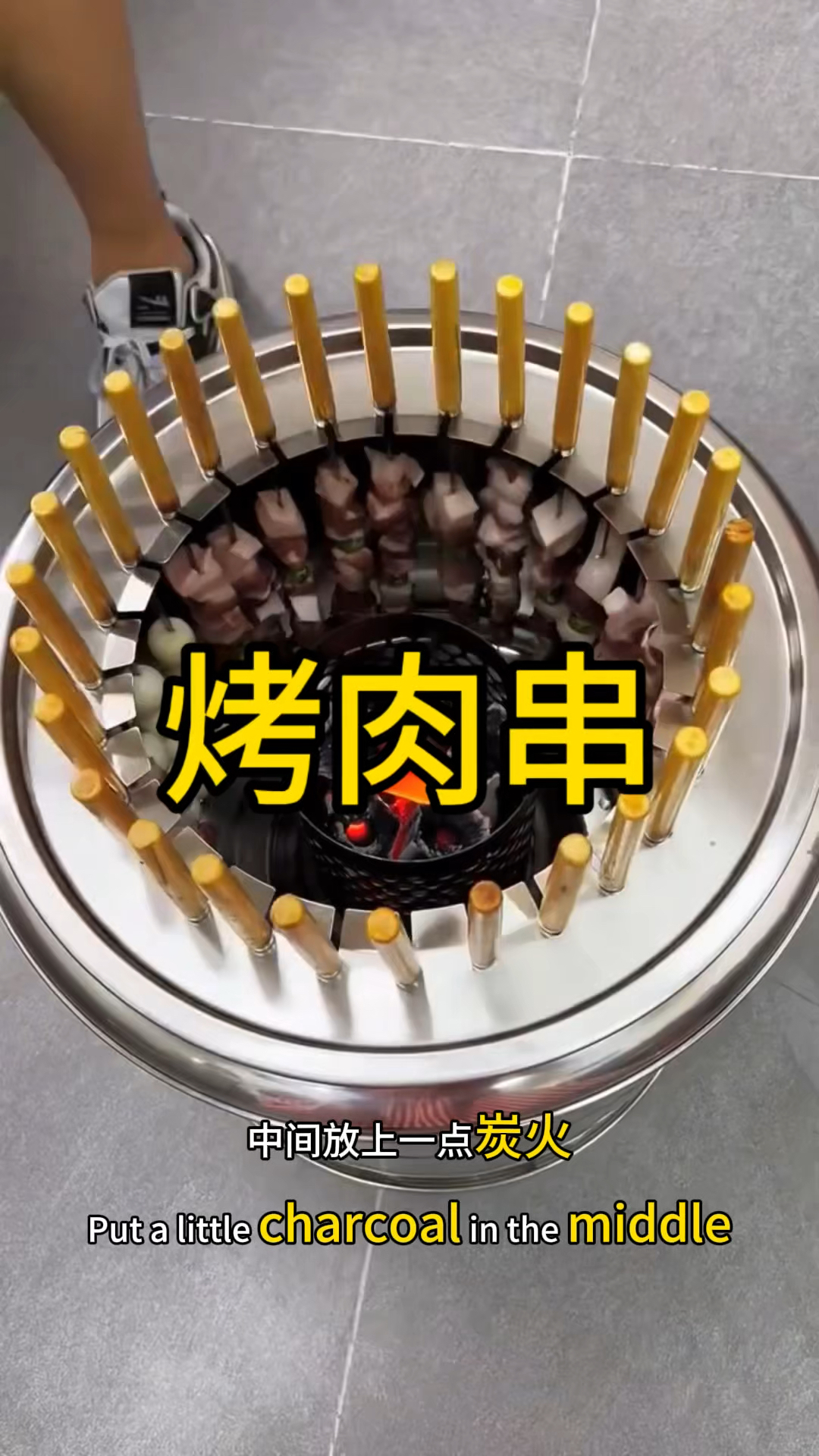 这样烤肉串确实挺方便的。